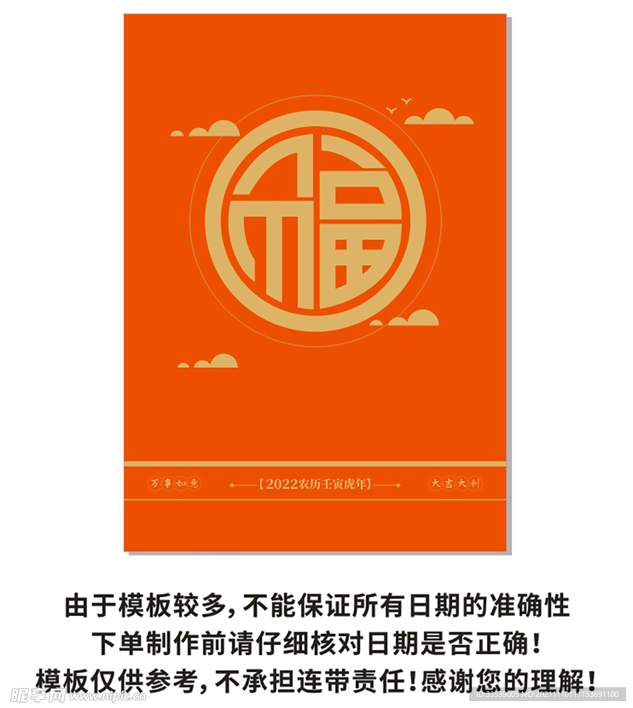 挂历