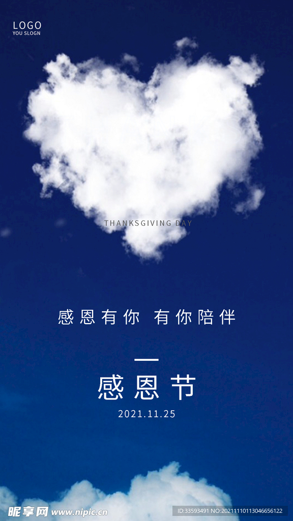 感恩节海报