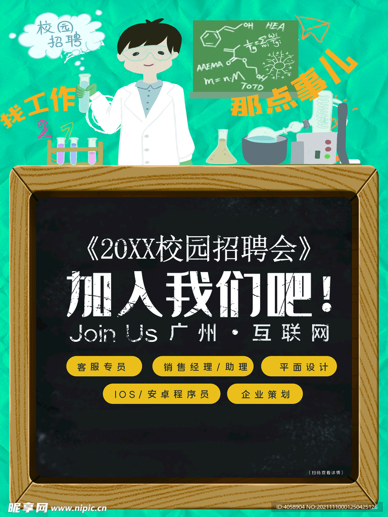 加入我们吧