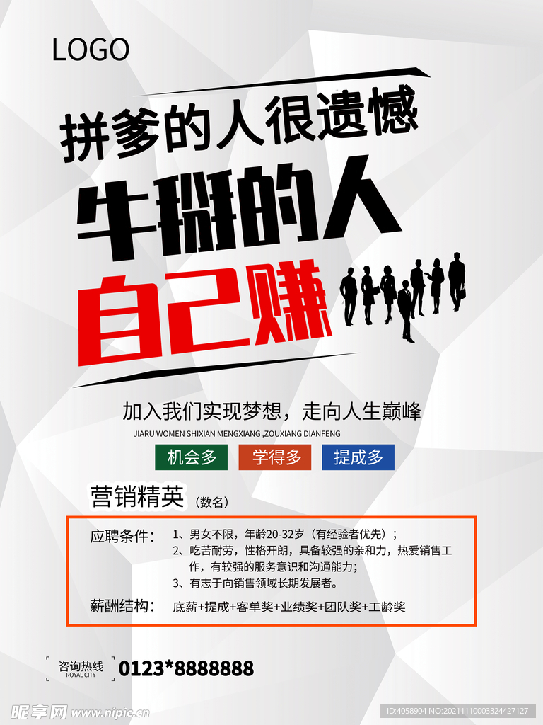 招聘