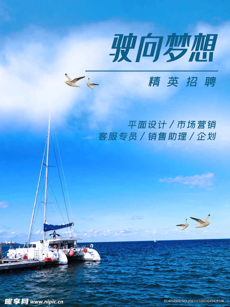 精英招聘