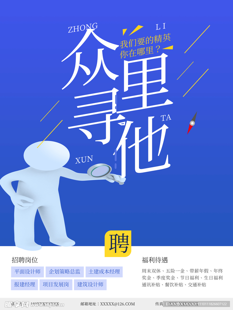 众寻里他