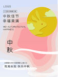 中秋