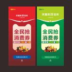 特惠活动广告