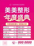 美容整形