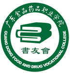 广东食品药品职业学院logo标