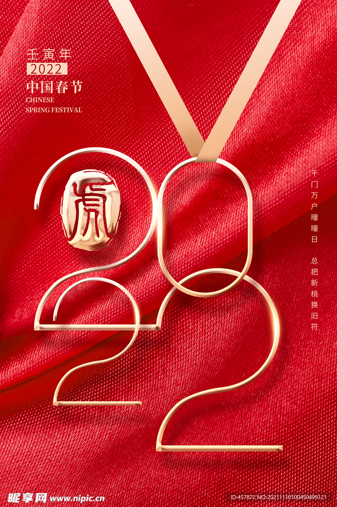 2022元旦   