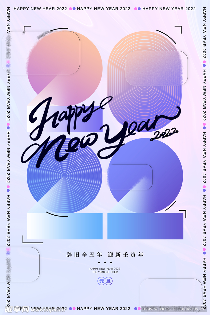 新年快乐