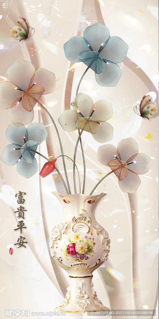 3D花