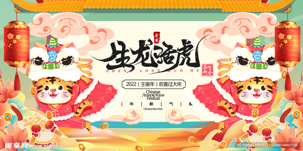 虎年展板海报   