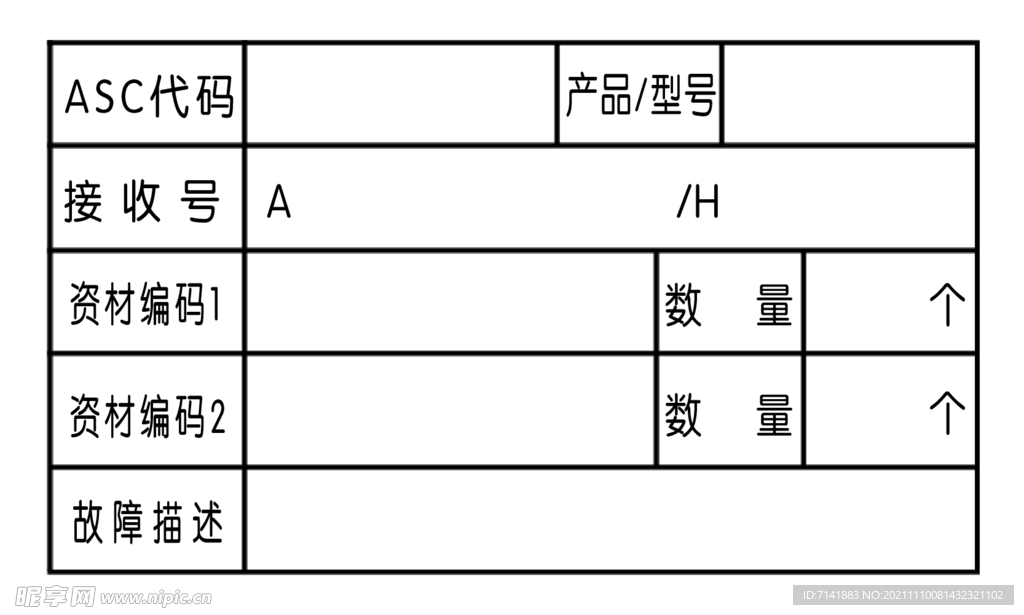 手机易碎贴