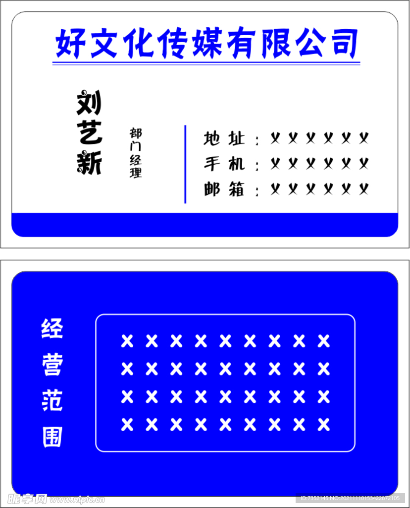 名片设计  广告制作  模板 