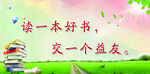 校园文化