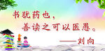 校园标语