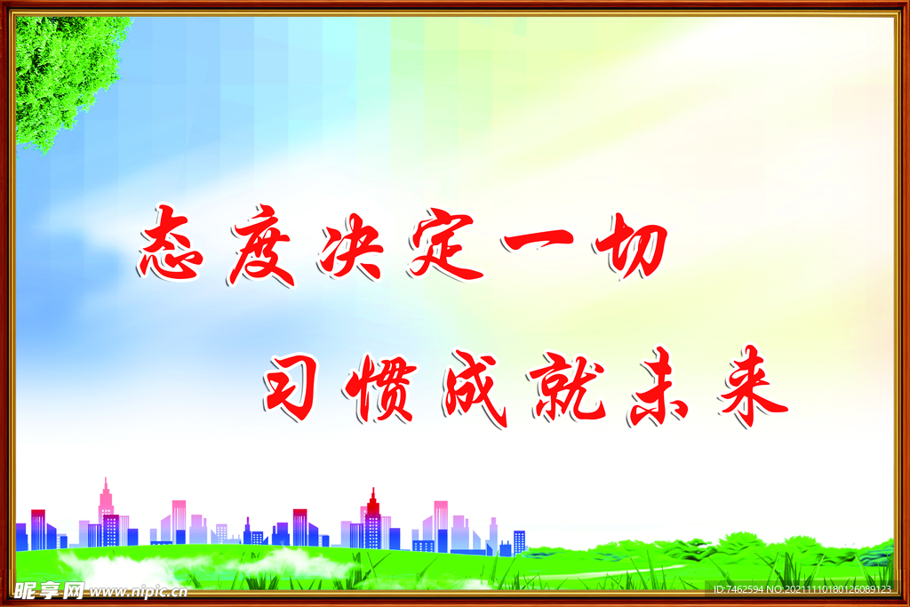 校园展板  