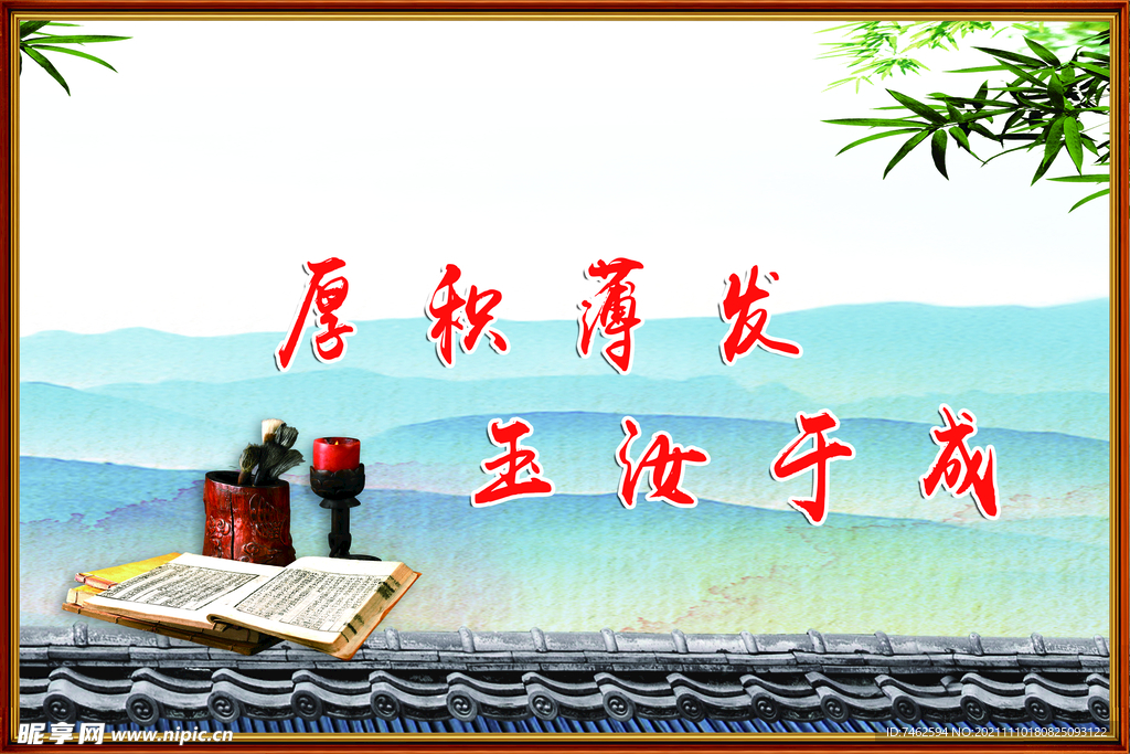 校园展板