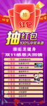 双十一活动抽红包