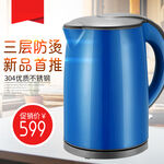 电热壶主图直通车模版