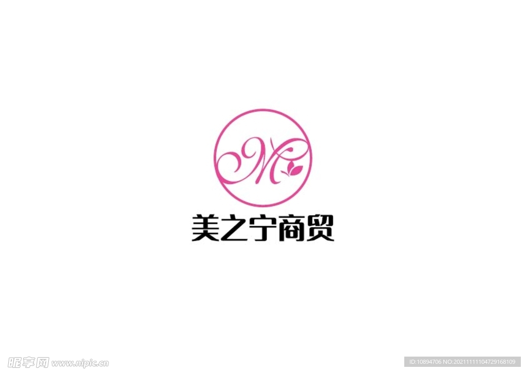 商贸标识设计
