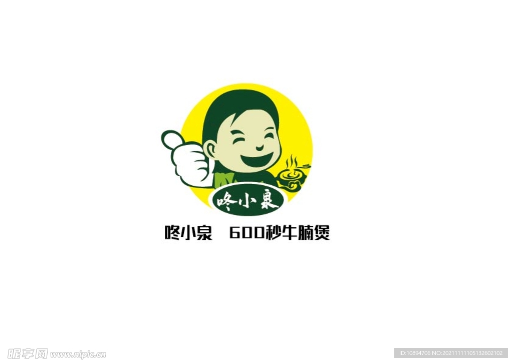 牛腩煲标识设计