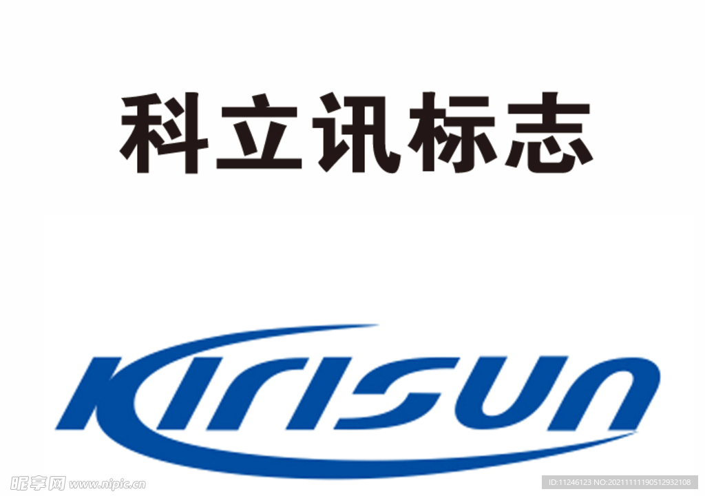 科立讯