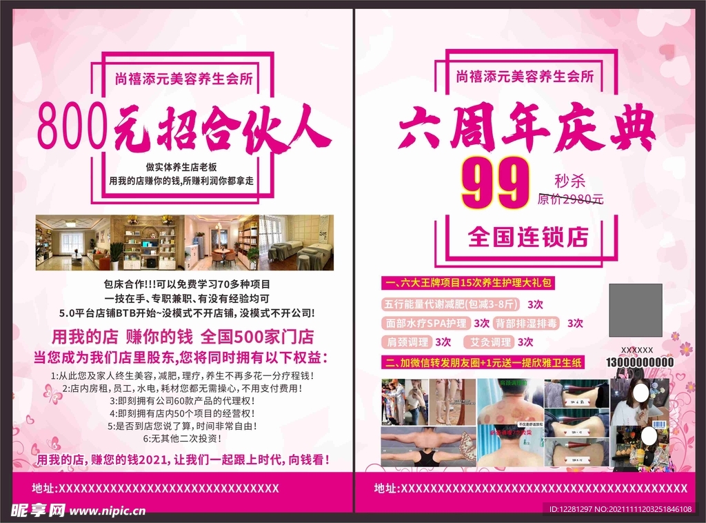 美容