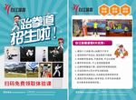 跆拳道