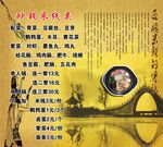 百年砂锅米线