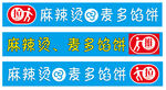 麦多推拉贴纸