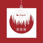 圣诞节 圣诞老人 CDR 矢量