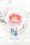 处暑节气素材