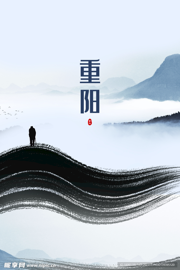 九九重阳敬老