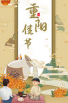 重阳节广告