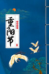 重阳广告设计