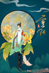 重阳节广告