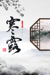二十四节气