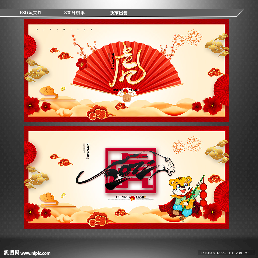 喜迎新春