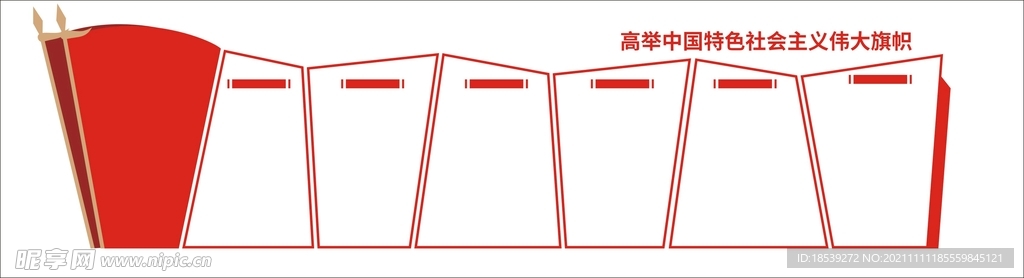 党建