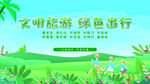 绿色出行