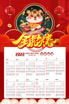 金虎贺春