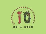 十班班徽