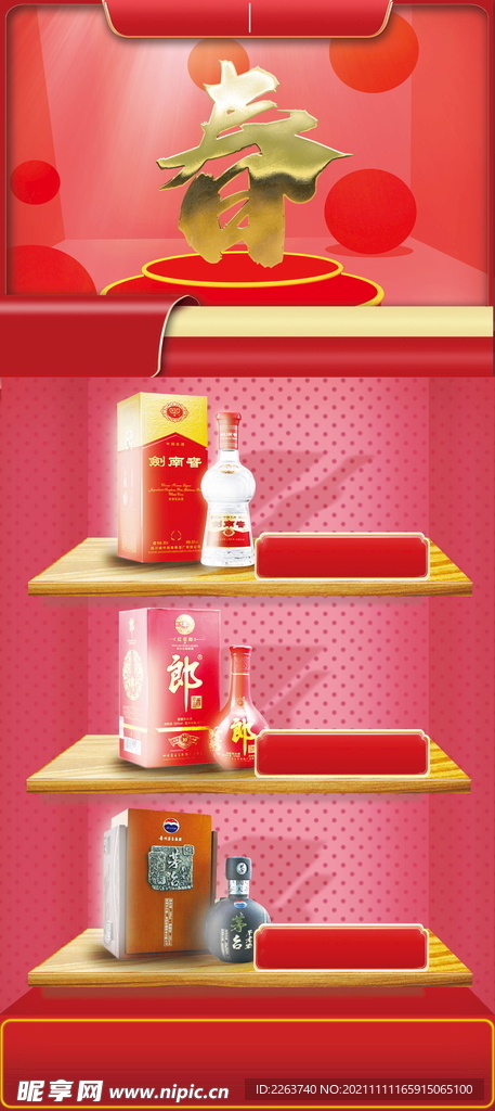 节日微商格子