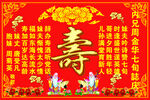 寿