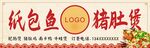 门头招牌