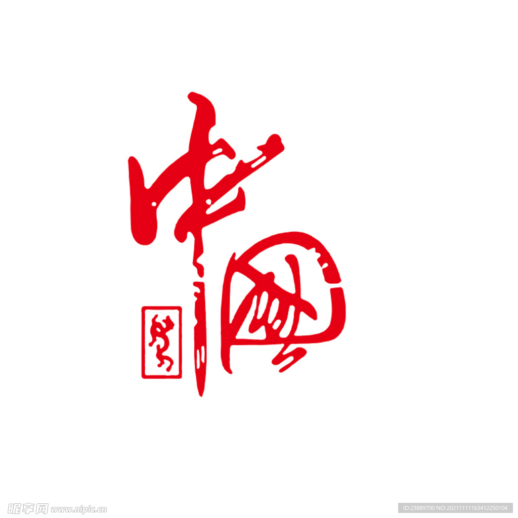 中国