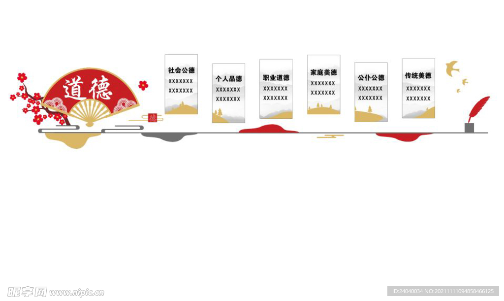会议室文化墙设计模板