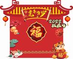 虎年贺岁  2022  新年