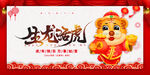 生龙活虎