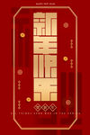 虎年