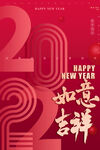 2022虎年